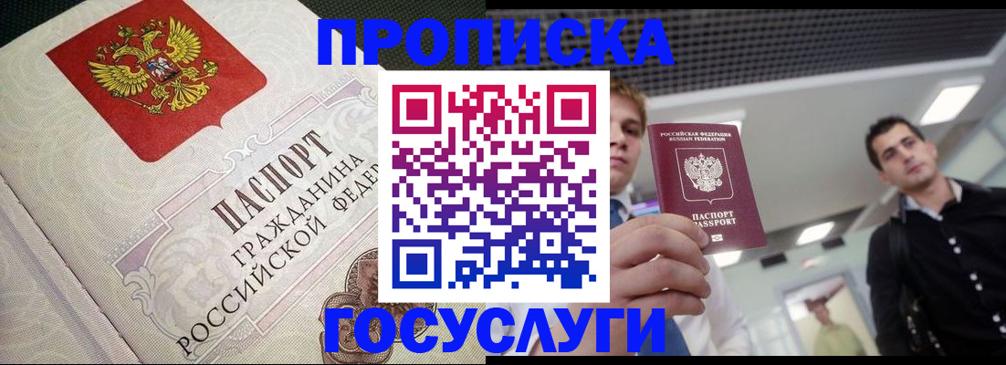 временная регистрация в квартире в Юрюзани